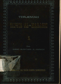Image of Terjemah Tafsir Al-Maraghi 1