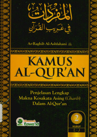 Image of Kamus Al-Qur'an penjelasan lengkap makna kosakata asing (Gharib) dalam Al-Qur'an Jilid 2 ( Al-Mudfradat fi gharibil Qur'an)