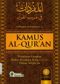 Image of Kamus Al-Qur'an penjelasan lengkap makna kosakata asing (Gharib) dalam Al-Qur'an Jilid I (Al-Mufradat fi gharibil Qur'an)