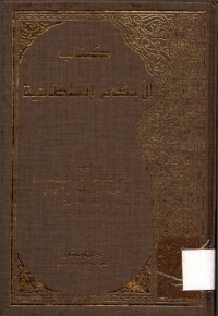 Image of AL-AHKAM AS-SULTHANIYAH