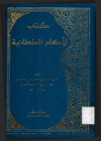 Image of AL-AHKAM AS-SULTHANIYAH