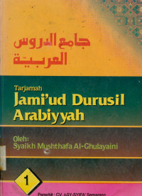 Image of Tarjamah Jami'ud Durusil Arabiyyah Jilid 1